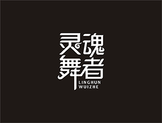 梁俊的logo设计