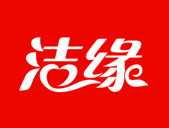 李杰的logo设计