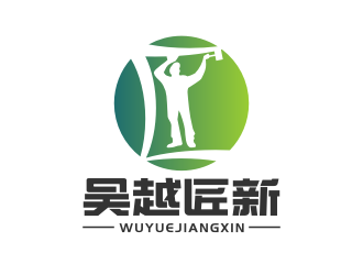 姜彦海的吴越匠新logo设计