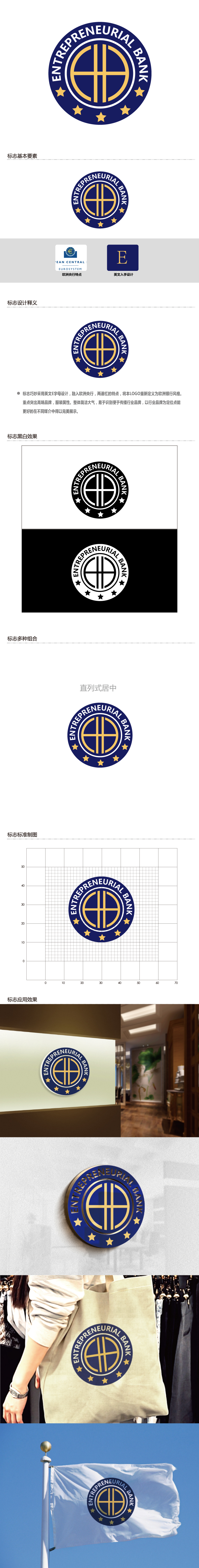 连杰的logo设计