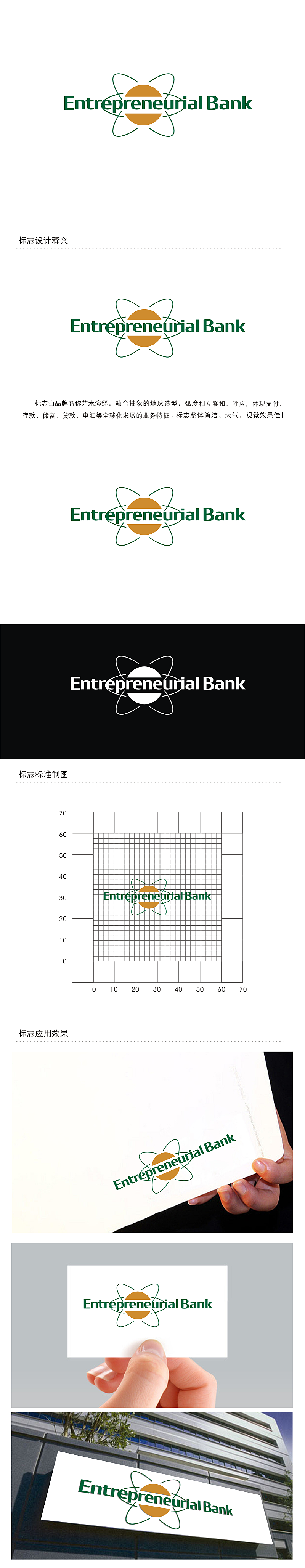 劳志飞的logo设计