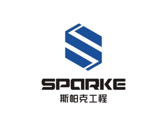 陈国伟的品牌：sparke ，公司名称：秦皇岛斯帕克技术工程有限公司logo设计