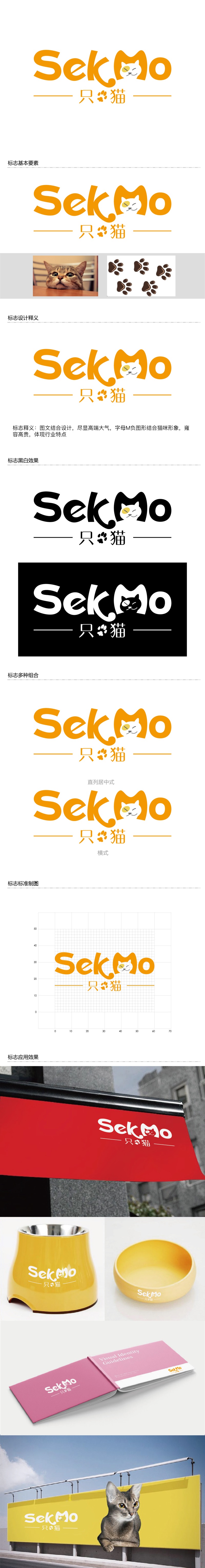 安冬的只猫logo设计