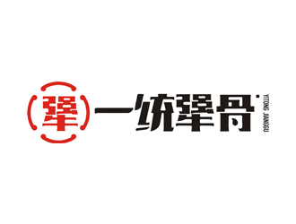 夏孟的一统犟骨logo设计