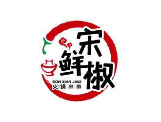 张俊的宋鲜椒火锅串串logo设计