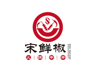 朱红娟的宋鲜椒火锅串串logo设计