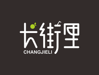 何嘉健的长街里饮品店logo设计