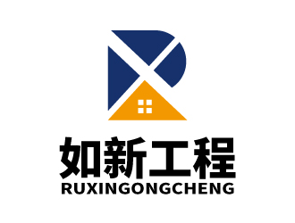 张俊的如新工程logo设计