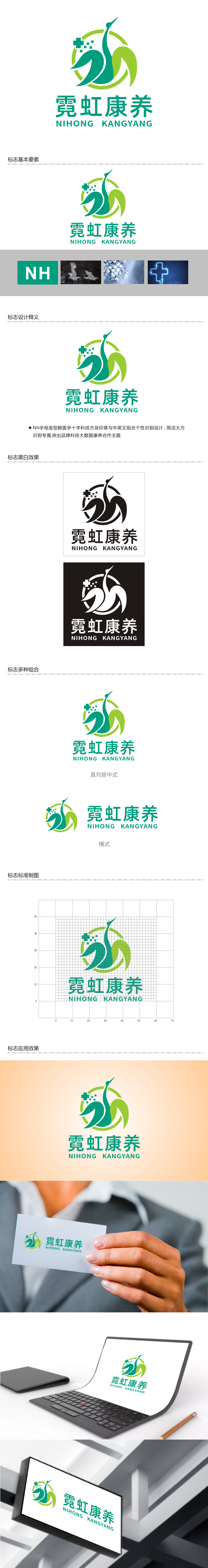 姜彦海的logo设计