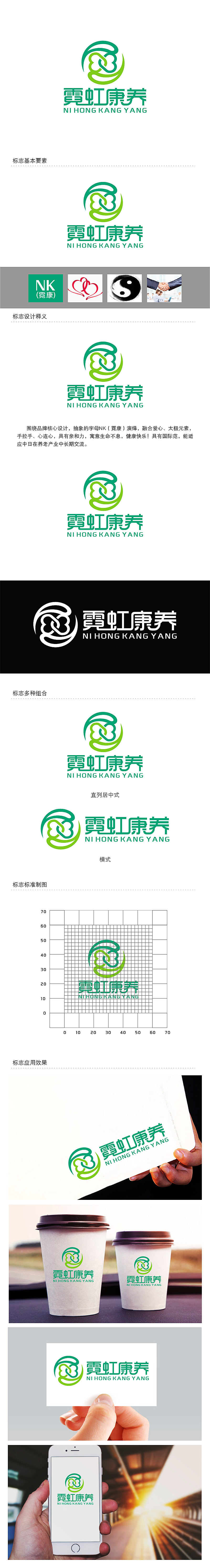 劳志飞的logo设计