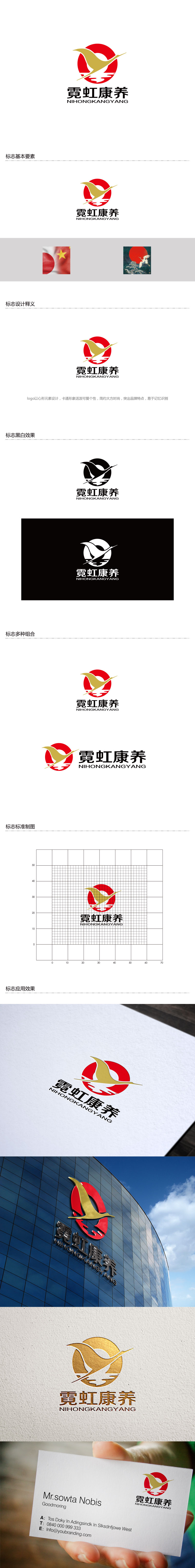 孙金泽的logo设计