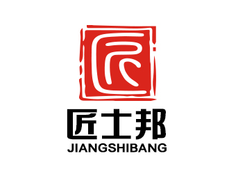 余亮亮的匠士邦印章logo设计logo设计