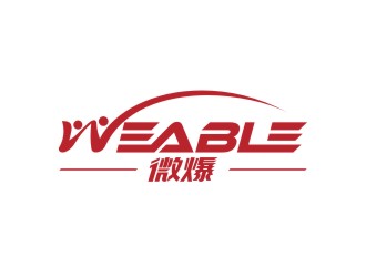 陈国伟的Weable微爆logo设计