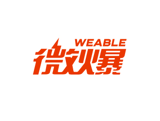 杨勇的Weable微爆logo设计