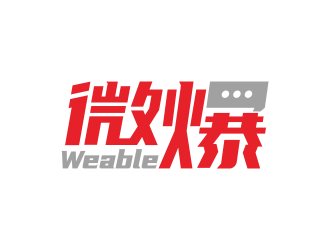 林思源的Weable微爆logo设计