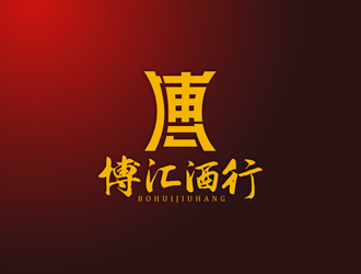 郑国麟的博汇酒行logo设计