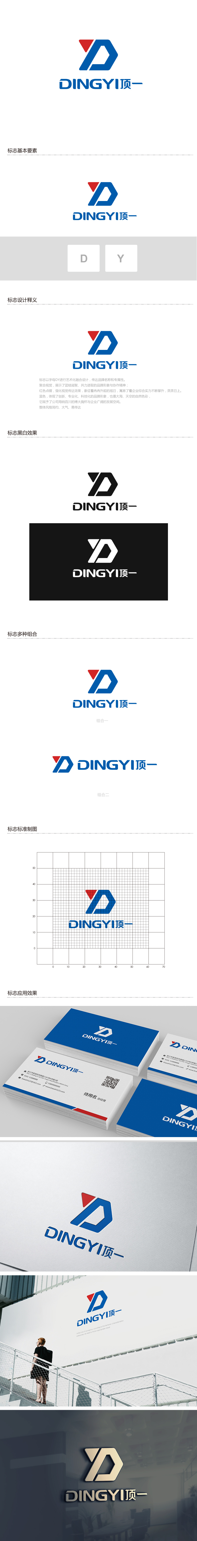 吴晓伟的顶一logo设计