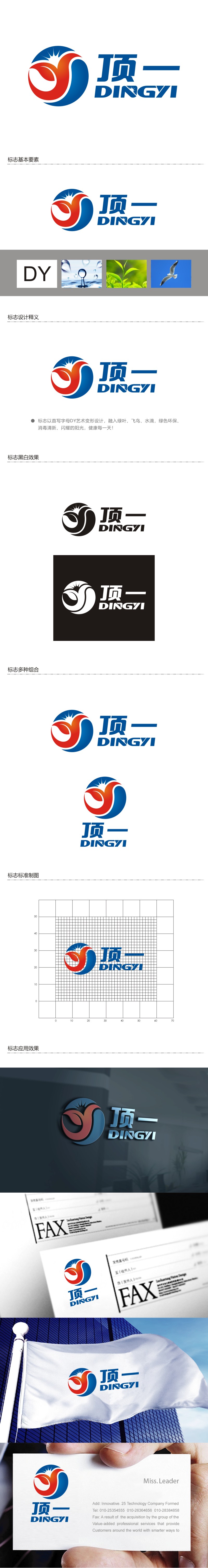 谭家强的顶一logo设计