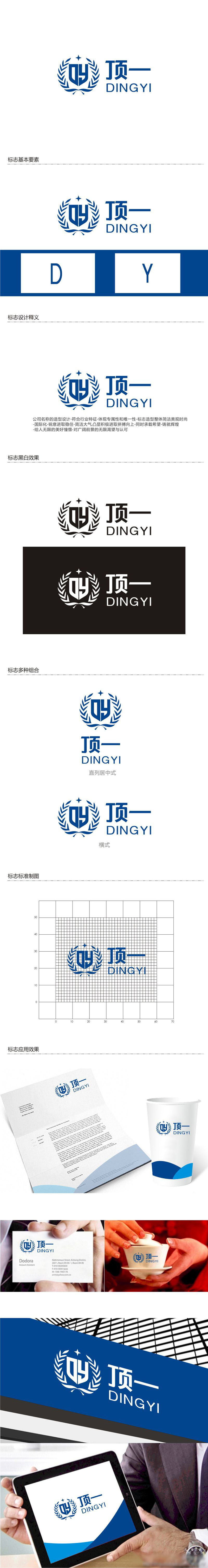 孙永炼的logo设计