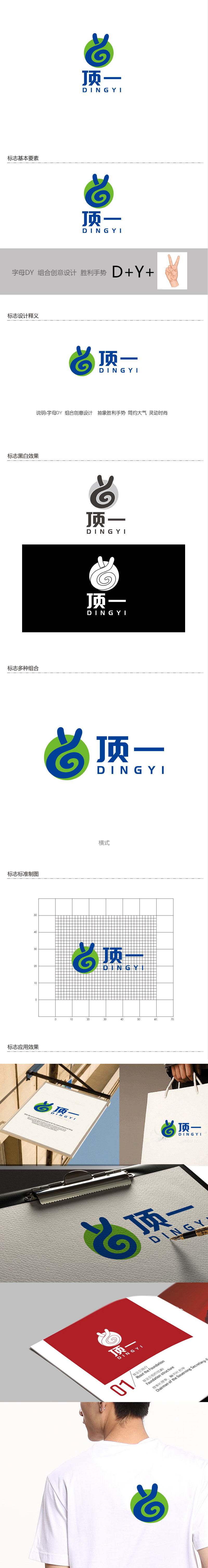 盛铭的logo设计