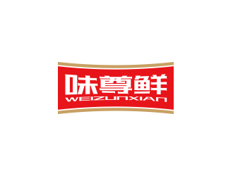 孙金泽的味尊鲜logo设计