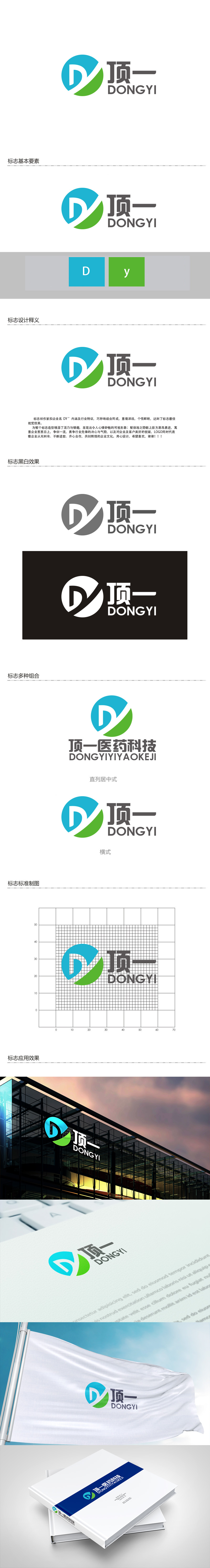 秦晓东的logo设计