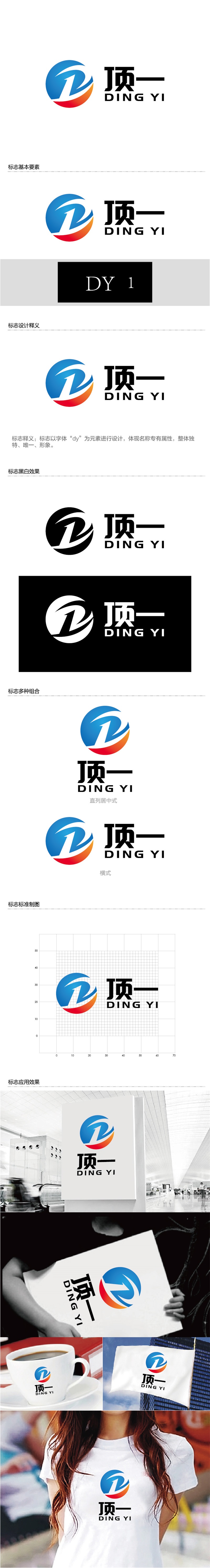 安冬的logo设计