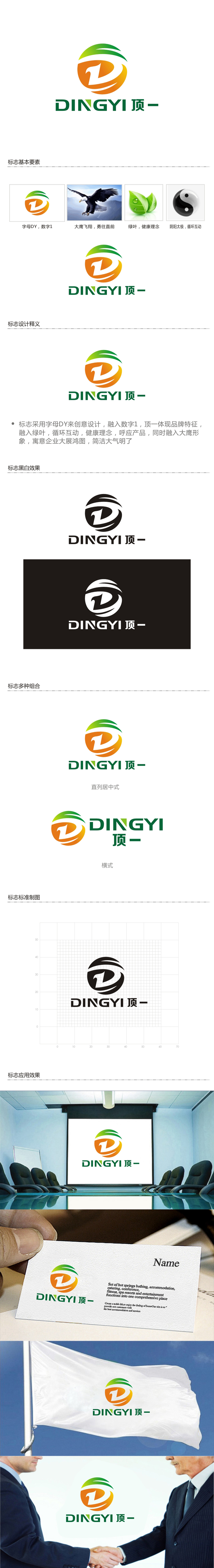 李泉辉的logo设计