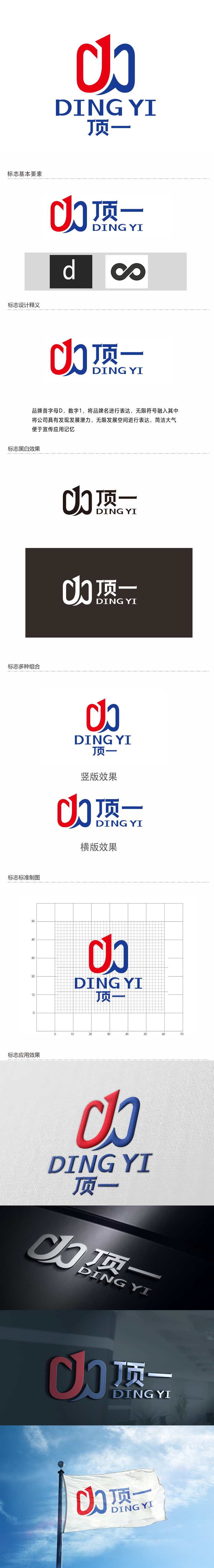 向正军的logo设计