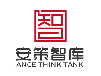 张俊的安徽省安策智库咨询有限公司logo设计