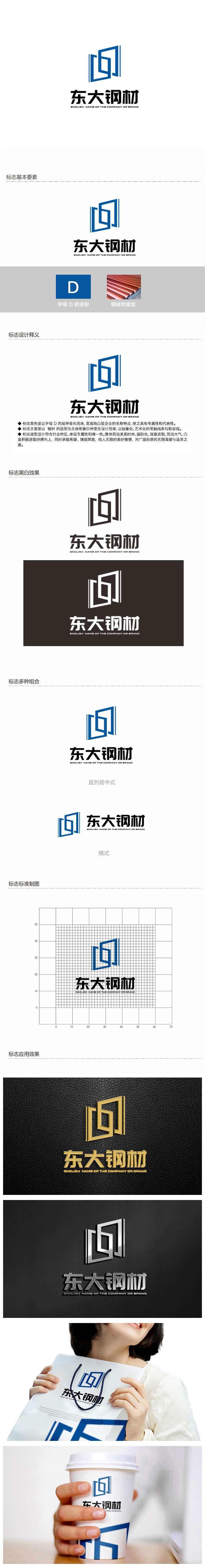 钟炬的logo设计