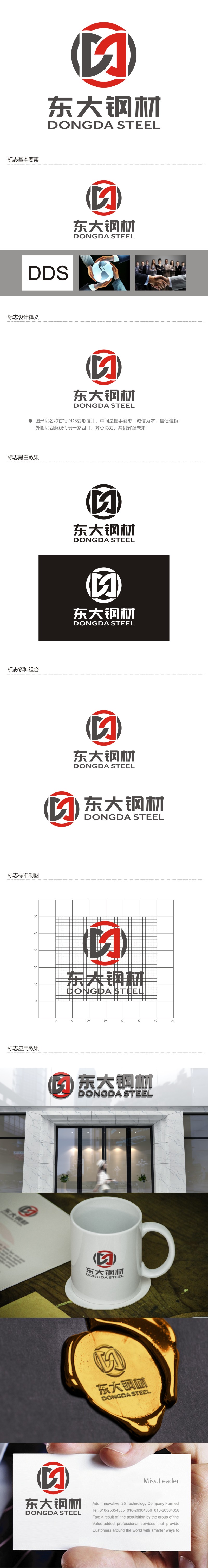 谭家强的logo设计