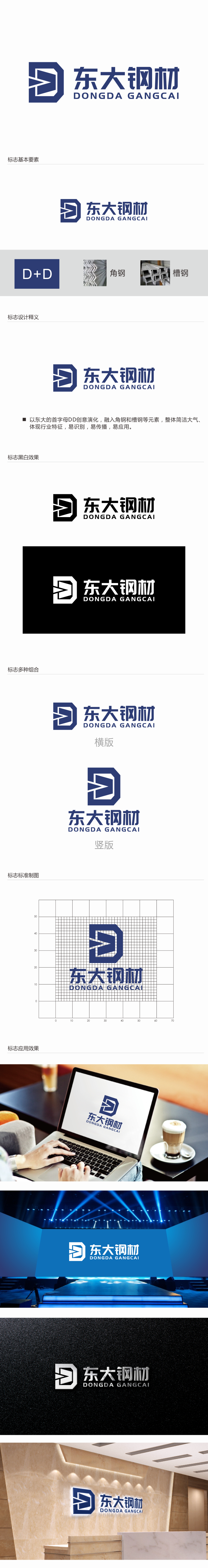 林思源的logo设计