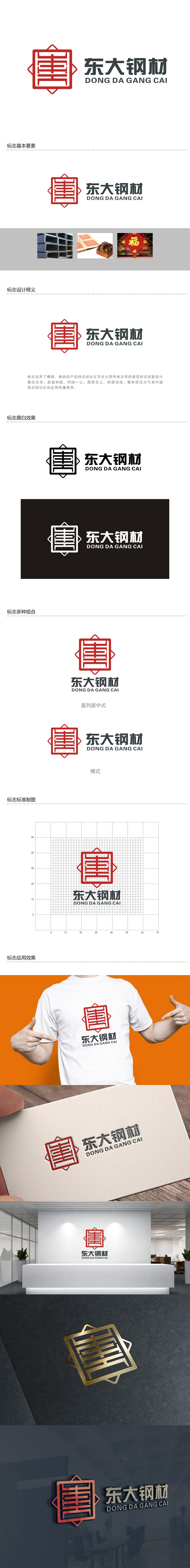 杨占斌的logo设计