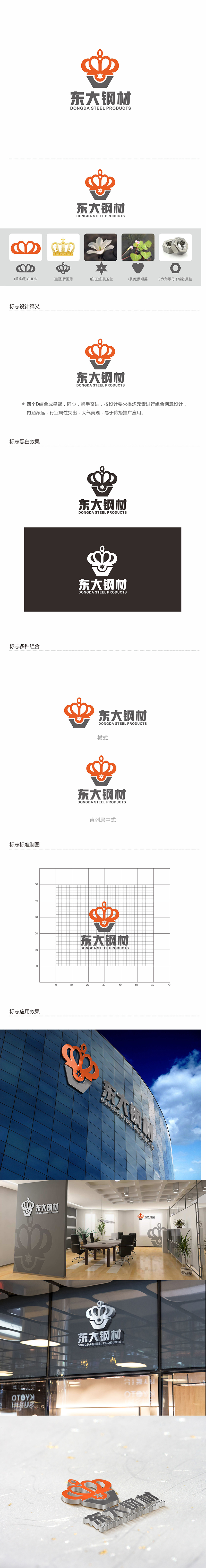 郑锦尚的logo设计