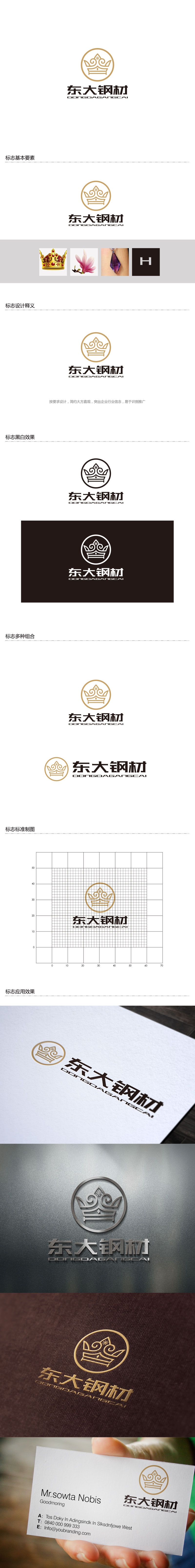 孙金泽的logo设计