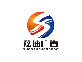 朱红娟的广西陆川县炫速广告有限公司标志设计logo设计