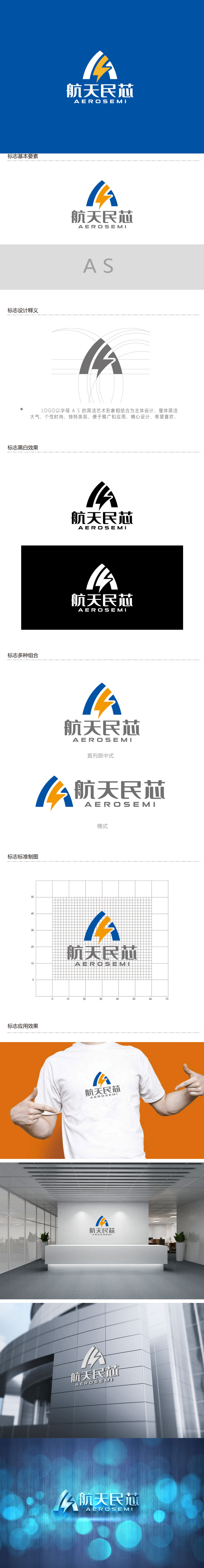 周金进的logo设计