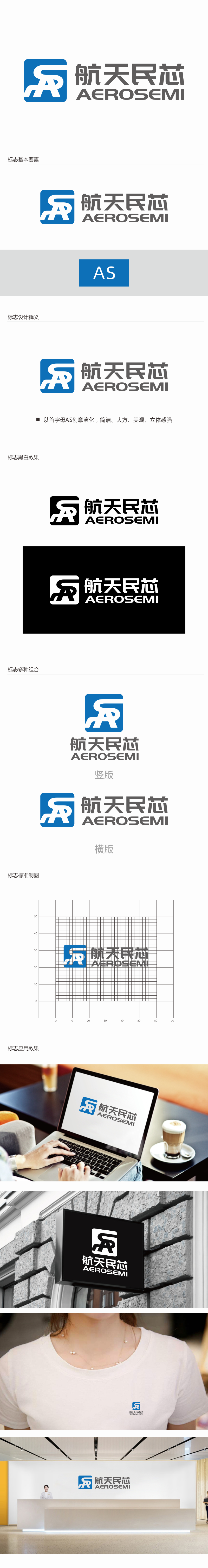 林思源的logo设计