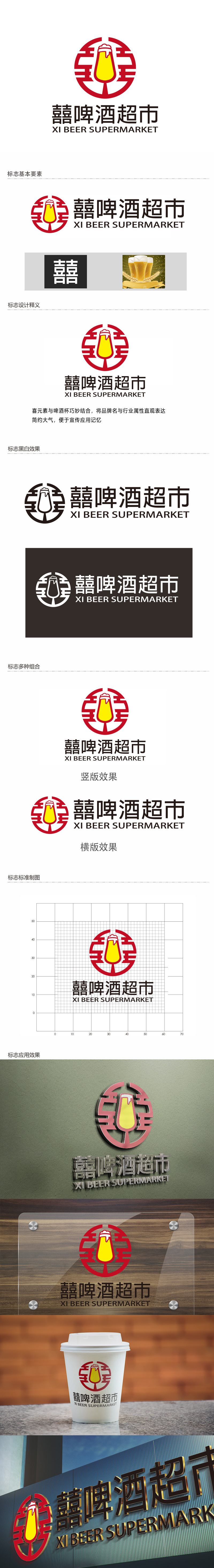 向正军的logo设计