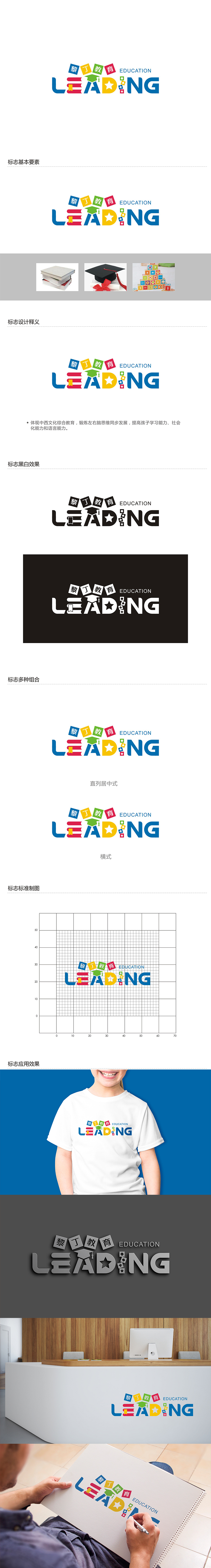 丁小钰的黎丁教育Leading Educationlogo设计