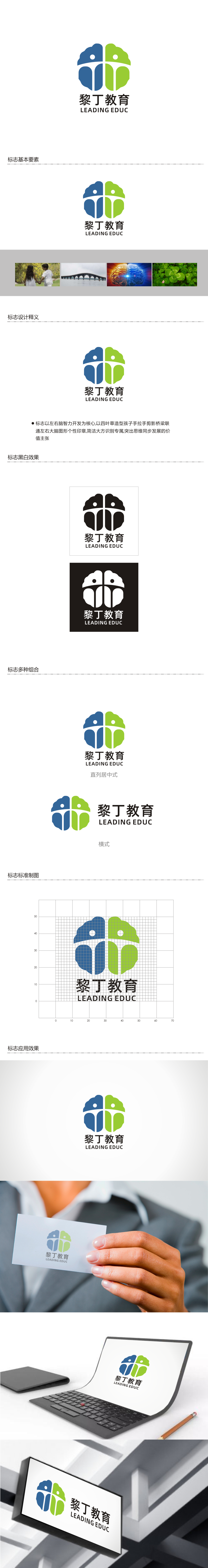 姜彦海的黎丁教育Leading Educationlogo设计