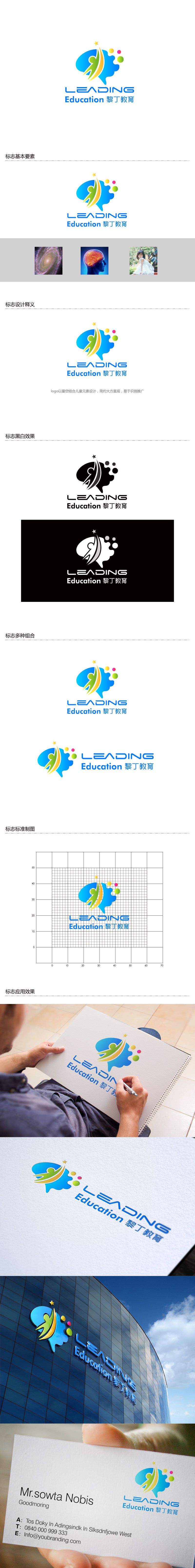 孙金泽的黎丁教育Leading Educationlogo设计