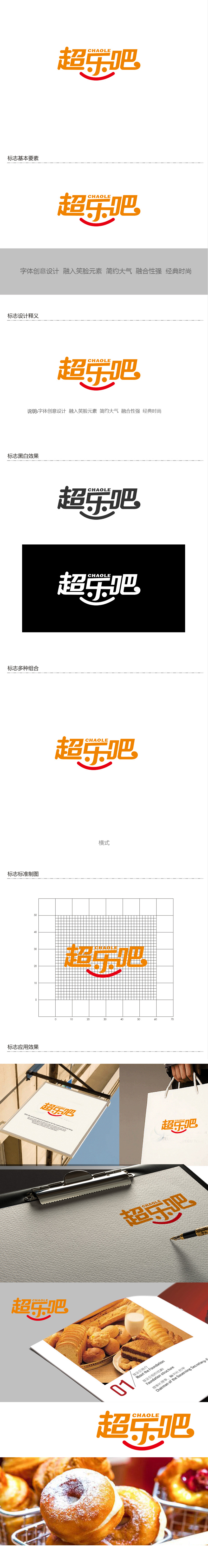 盛铭的logo设计