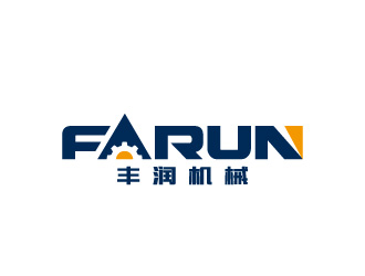 周金进的威海丰润机械有限公司 weihai FARUN machinery cologo设计