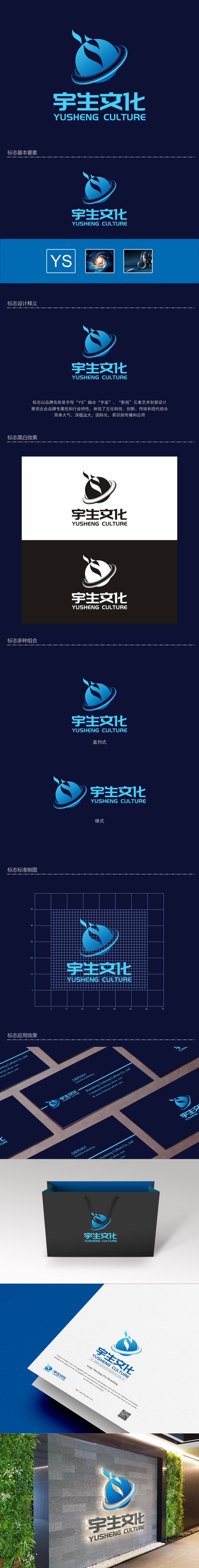 陈国伟的山东宇生文化股份有限公司logo设计