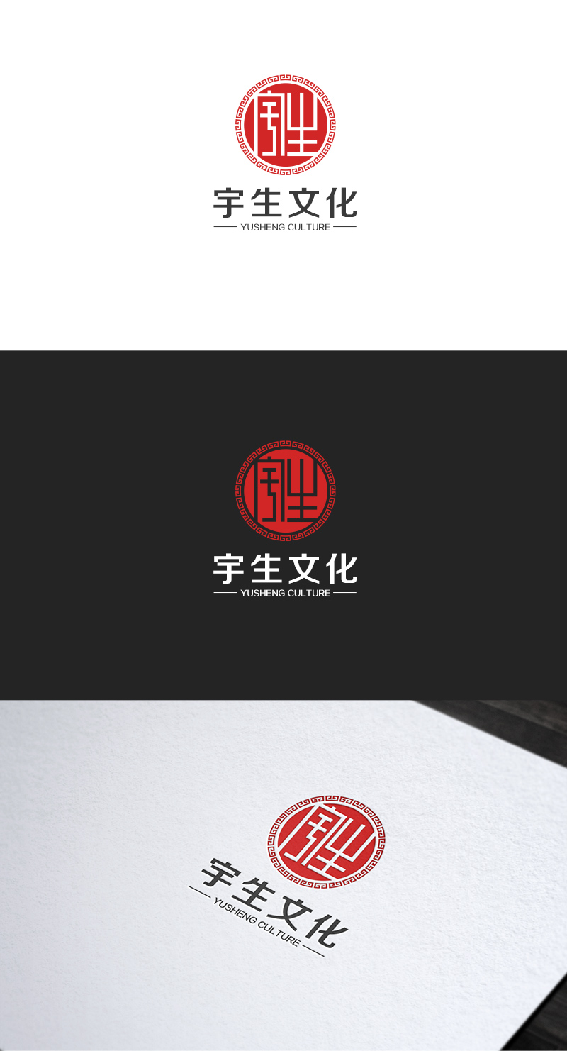 吴晓伟的山东宇生文化股份有限公司logo设计