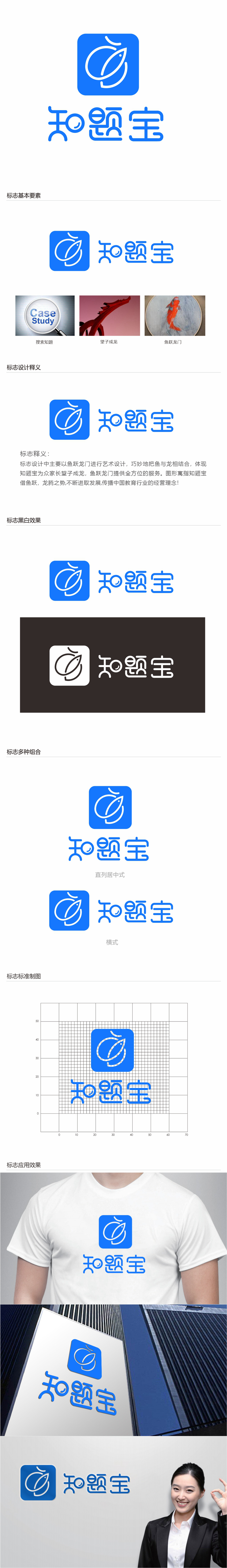 唐国强的知题宝logo设计