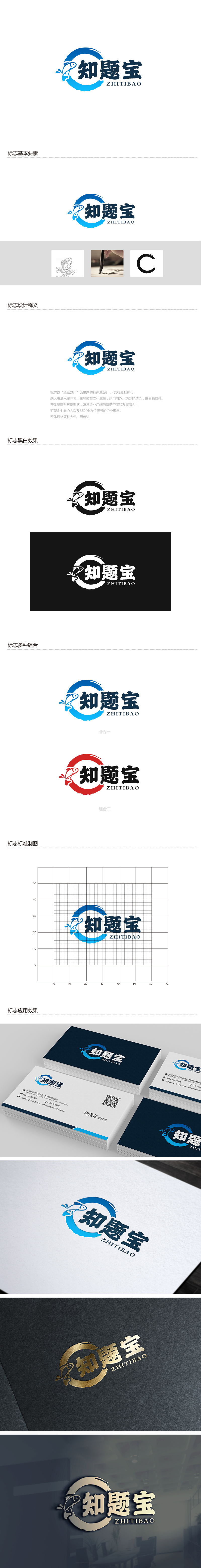 吴晓伟的logo设计