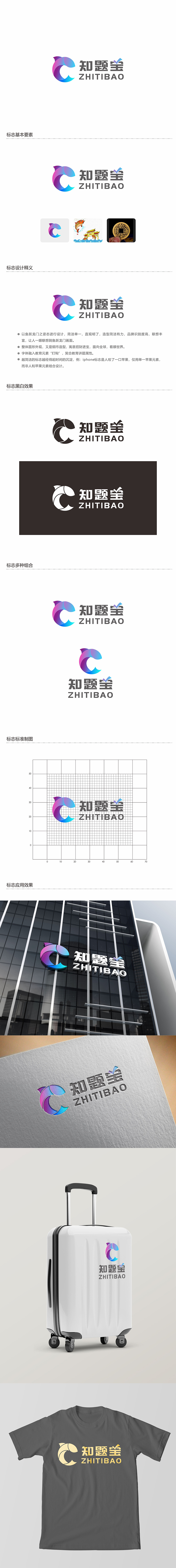 郑锦尚的logo设计